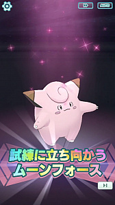 ポケモンマスターズ Ex にリーリエ グラジオ ルザミーネが登場 エピソードイベントもスタート
