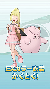 ポケモンマスターズ Ex にリーリエ グラジオ ルザミーネが登場 エピソードイベントもスタート