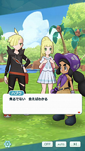ポケモンマスターズ Ex にリーリエ グラジオ ルザミーネが登場 エピソードイベントもスタート ポケモンマスターズ Ex にリーリエ グラジオ ルザミーネが登場 エピソードイベントもスタート