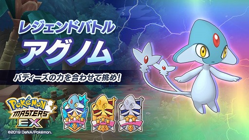 画像ギャラリー No.002のサムネイル画像 / 「ポケモンマスターズ EX」,劇場版コラボイベント第2弾で★3コジロウ&マタドガスが登場