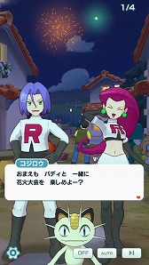 画像ギャラリー No.003のサムネイル画像 / 「ポケモンマスターズ EX」,劇場版コラボイベント第2弾で★3コジロウ&マタドガスが登場