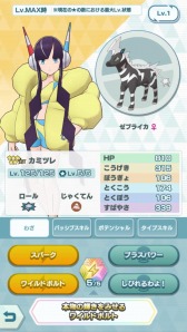 ポケモンマスターズ Ex でエピソードイベント 電撃に魅せられた男が配信
