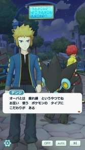 画像ギャラリー No.012のサムネイル画像 / 「ポケモンマスターズ EX」でエピソードイベント,電撃に魅せられた男が配信