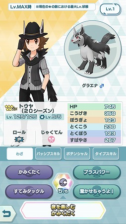 画像ギャラリー No.013のサムネイル画像 / 「ポケモンマスターズ EX」,ハロウィンを楽しむエピソードイベントが開始