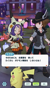 画像ギャラリー No.018のサムネイル画像 / 「ポケモンマスターズ EX」,ハロウィンを楽しむエピソードイベントが開始