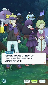 画像ギャラリー No.019のサムネイル画像 / 「ポケモンマスターズ EX」,ハロウィンを楽しむエピソードイベントが開始