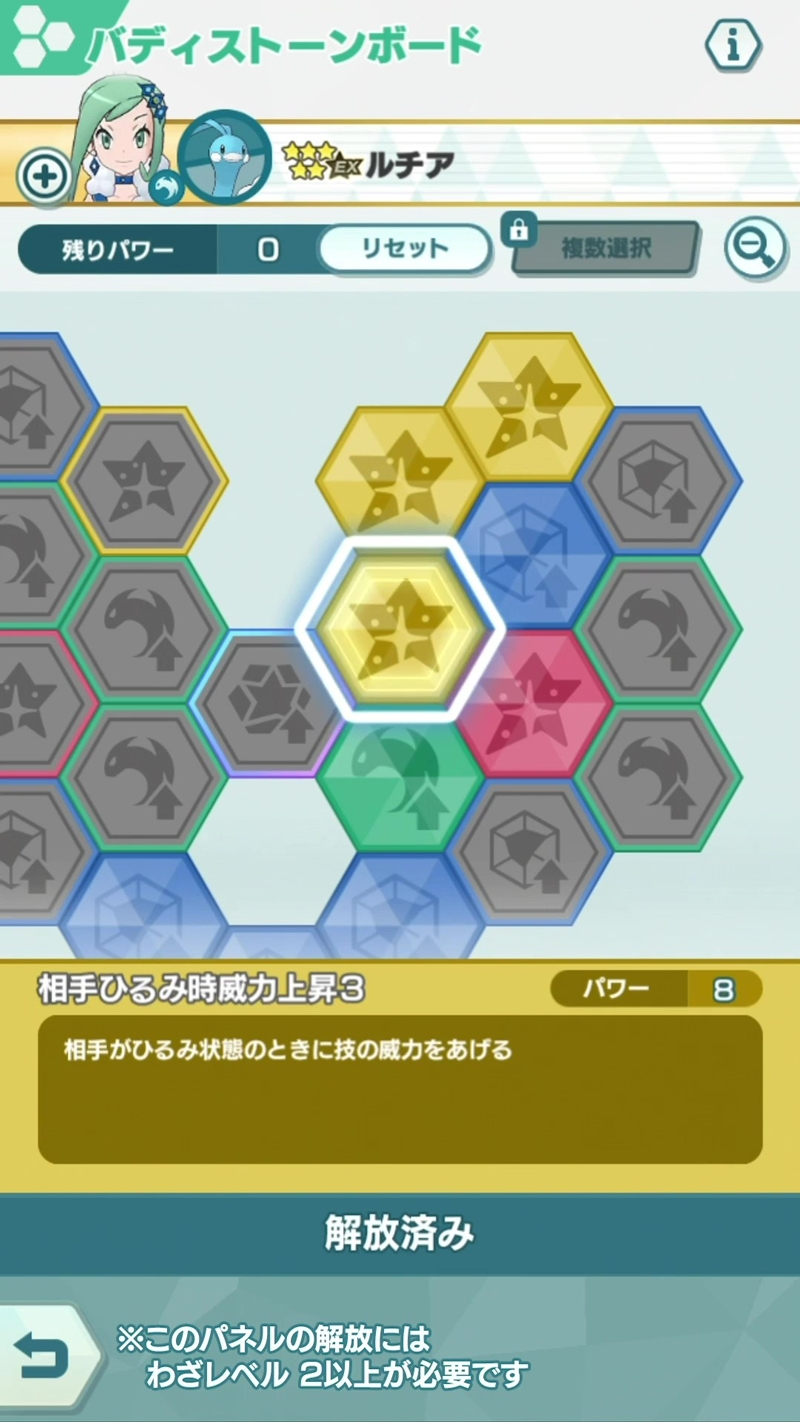 画像集no 009 ポケモンマスターズ Ex ルチアとチルタリスが登場するエピソードイベント 輝け 画像集no 009 ポケモンマスターズ Ex ルチアとチルタリスが登場するエピソードイベント 輝け