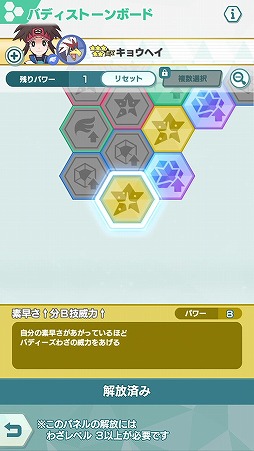 ���������꡼ No.008�Υ���ͥ������ / �֥ݥ����ޥ������� EX�ס������ॢ���å����٥�ȡ�®���ݥ�����顪�ɤ���������