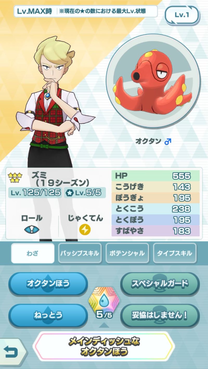 画像集no 022 ポケモンマスターズ Ex 新バディーズのユウリ ザシアンが11月 画像集no 022 ポケモンマスターズ Ex 新バディーズのユウリ ザシアンが11月