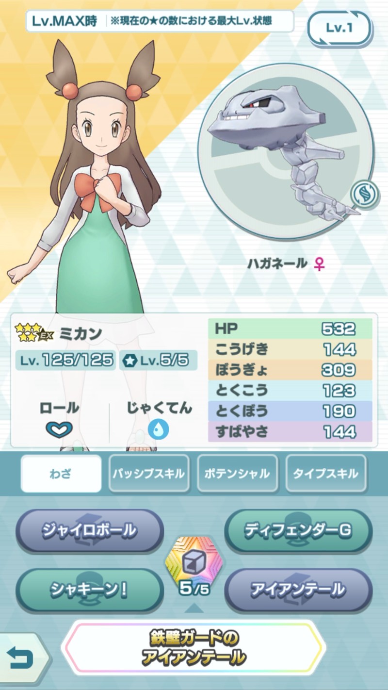 画像集no 013 ポケモンマスターズ Ex ランキングイベント 激闘 グルメバイキング 開催 ガラル地方初 画像集no 013 ポケモンマスターズ Ex ランキングイベント 激闘 グルメバイキング 開催 ガラル地方初