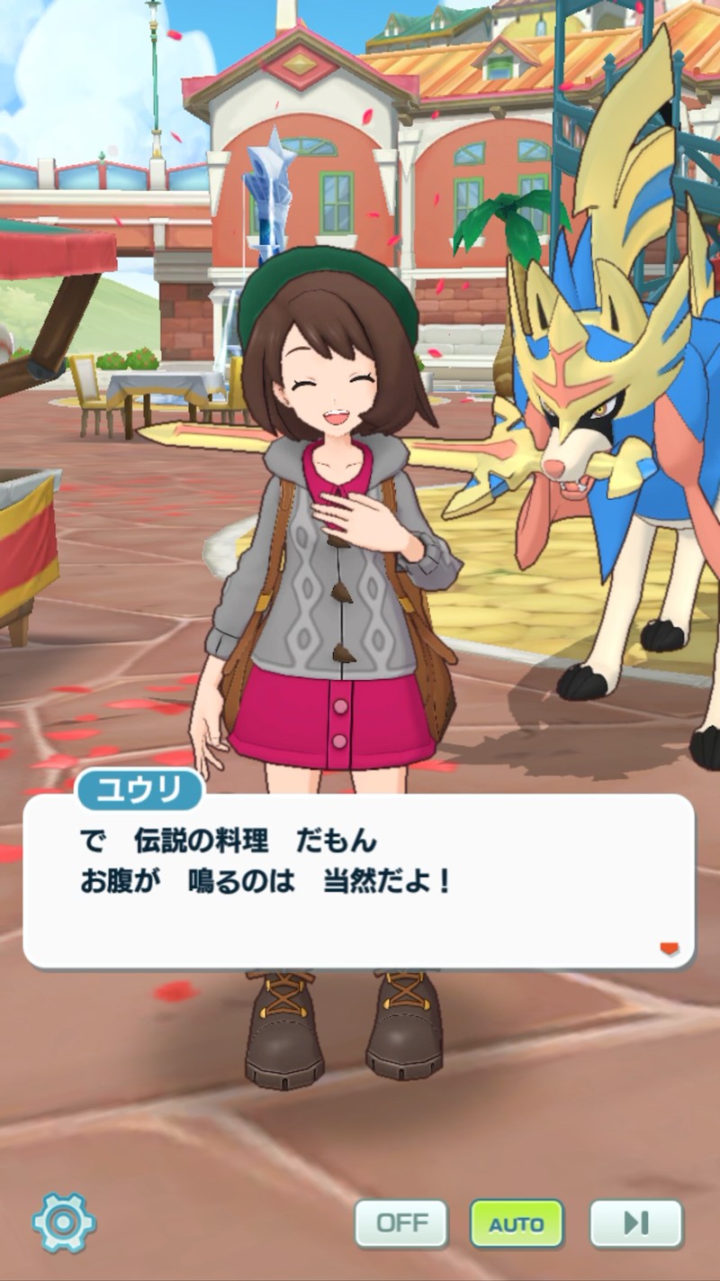 画像集no 017 ポケモンマスターズ Ex ランキングイベント 激闘 グルメバイキング 開催 ガラル地方初 画像集no 017 ポケモンマスターズ Ex ランキングイベント 激闘 グルメバイキング 開催 ガラル地方初