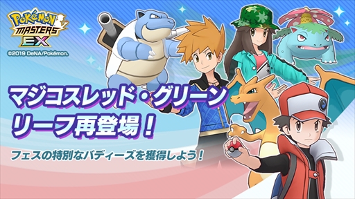 画像ギャラリー No.007のサムネイル画像 / 「ポケモンマスターズ EX」,“全地方バディーズ集結キャンペーン”が開催。N&ゼクロムが近日登場