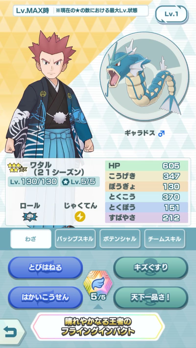 画像集 054 ポケモンマスターズ Ex で新年イベントが開催 和服姿のリーリエらも登場