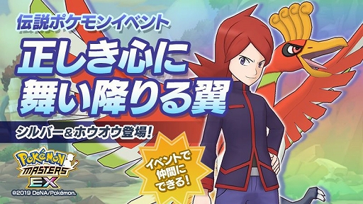 画像ギャラリー No.005のサムネイル画像 / 「ポケモンマスターズ EX」で新年イベントが開催。和服姿のリーリエらも登場