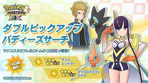 画像ギャラリー No.007のサムネイル画像 / 「ポケモンマスターズ EX」で新年イベントが開催。和服姿のリーリエらも登場