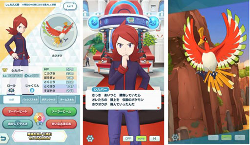 画像ギャラリー No.043のサムネイル画像 / 「ポケモンマスターズ EX」で新年イベントが開催。和服姿のリーリエらも登場