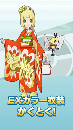 画像ギャラリー No.046のサムネイル画像 / 「ポケモンマスターズ EX」で新年イベントが開催。和服姿のリーリエらも登場
