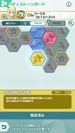 ポケモンマスターズ Ex で新年イベントが開催 和服姿のリーリエらも登場 ポケモンマスターズ Ex で新年イベントが開催 和服姿のリーリエらも登場