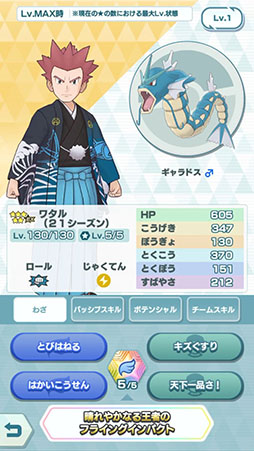 画像ギャラリー No.051のサムネイル画像 / 「ポケモンマスターズ EX」で新年イベントが開催。和服姿のリーリエらも登場