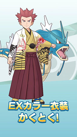 画像ギャラリー No.052のサムネイル画像 / 「ポケモンマスターズ EX」で新年イベントが開催。和服姿のリーリエらも登場