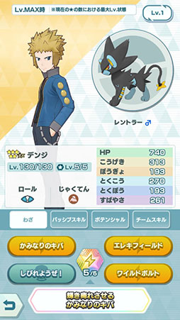 画像ギャラリー No.057のサムネイル画像 / 「ポケモンマスターズ EX」で新年イベントが開催。和服姿のリーリエらも登場