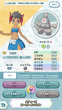 ポケモンマスターズ Ex 新たなバディーズ 5ハルカ ミズゴロウ が登場 ポケモンマスターズ Ex 新たなバディーズ 5ハルカ ミズゴロウ が登場