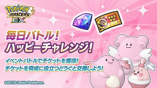 画像ギャラリー No.002のサムネイル画像 / 「ポケモンマスターズ EX」に新バディーズ“マオ&アマージョ”が登場