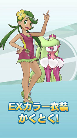 画像ギャラリー No.004のサムネイル画像 / 「ポケモンマスターズ EX」に新バディーズ“マオ&アマージョ”が登場
