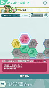 画像ギャラリー No.009のサムネイル画像 / 「ポケモンマスターズ EX」に新バディーズ“マオ&アマージョ”が登場