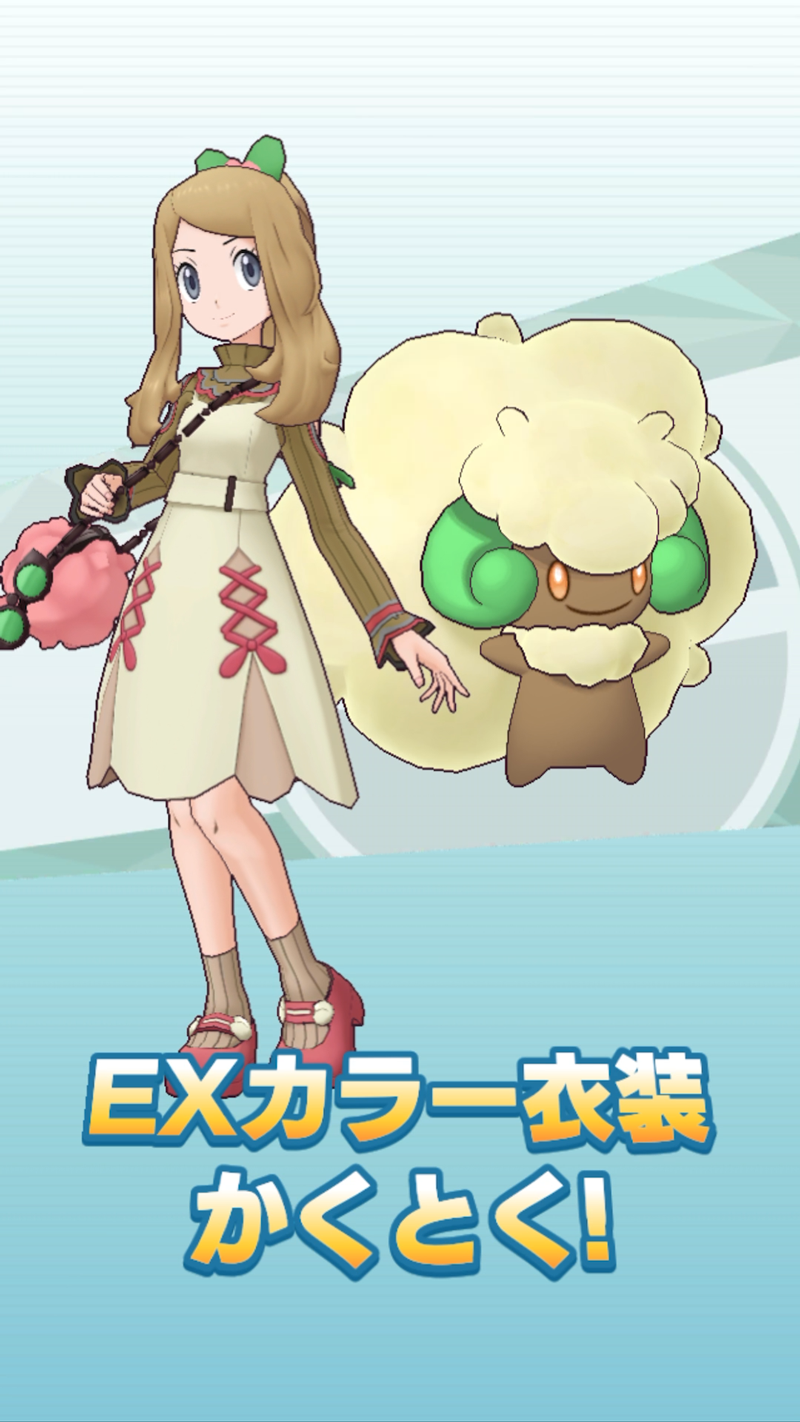 画像集no 007 ポケモンマスターズ Ex に特別な衣装の セレナ エルフーン と 画像集no 007 ポケモンマスターズ Ex に特別な衣装の セレナ エルフーン と