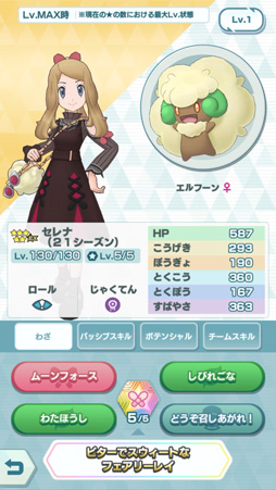 ���������꡼ No.006�Υ���ͥ������ / �֥ݥ����ޥ������� EX�פ����̤ʰ����Ρ֥���ʡ�����ա���פȡ֥ҥ�����ޥۥ��åספ��о�