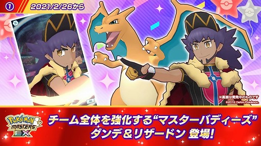 ���������꡼ No.003�Υ���ͥ������ / �֥ݥ����ޥ������� EX�פǺ���1���ĤΥ����䤬������륭���ڡ���2��26���˥�������