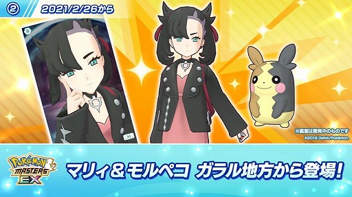 ���������꡼ No.004�Υ���ͥ������ / �֥ݥ����ޥ������� EX�פǺ���1���ĤΥ����䤬������륭���ڡ���2��26���˥�������