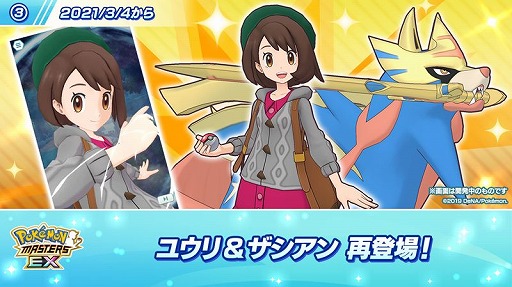 ���������꡼ No.005�Υ���ͥ������ / �֥ݥ����ޥ������� EX�פǺ���1���ĤΥ����䤬������륭���ڡ���2��26���˥�������