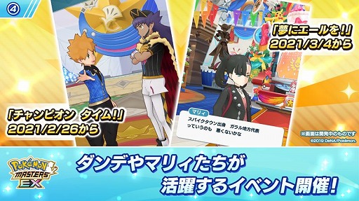 ���������꡼ No.006�Υ���ͥ������ / �֥ݥ����ޥ������� EX�פǺ���1���ĤΥ����䤬������륭���ڡ���2��26���˥�������