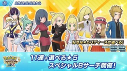 ���������꡼ No.008�Υ���ͥ������ / �֥ݥ����ޥ������� EX�פǺ���1���ĤΥ����䤬������륭���ڡ���2��26���˥�������