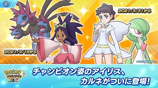 ���������꡼ No.010�Υ���ͥ������ / �֥ݥ����ޥ������� EX�פǺ���1���ĤΥ����䤬������륭���ڡ���2��26���˥�������