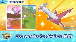 ���������꡼ No.012�Υ���ͥ������ / �֥ݥ����ޥ������� EX�פǺ���1���ĤΥ����䤬������륭���ڡ���2��26���˥�������