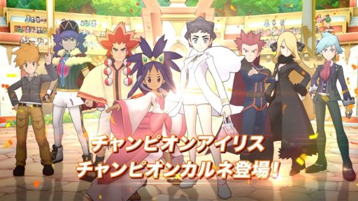 ポケモンマスターズ Ex でエピソードイベント パシオに輝く竜の新星 が開始