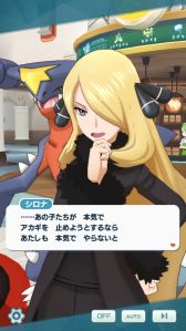 画像ギャラリー No.018のサムネイル画像 / 「ポケモンマスターズ EX」でエピソードイベント“パシオに輝く竜の新星”が開始