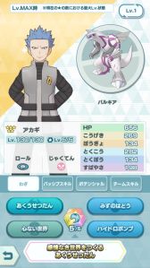 画像ギャラリー No.019のサムネイル画像 / 「ポケモンマスターズ EX」でエピソードイベント“パシオに輝く竜の新星”が開始