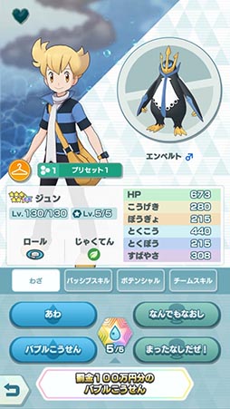 画像ギャラリー No.008のサムネイル画像 / 「ポケモンマスターズ EX」に★5カルネ&サーナイトが新登場