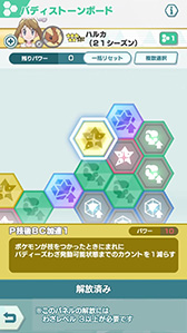 画像ギャラリー No.009のサムネイル画像 / 「ポケモンマスターズ EX」,ハルカ(21シーズン)&ミミロップらが季節限定バディーズとして実装