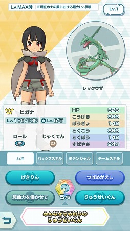 ポケモンマスターズ Ex にアローラ地方から ミヅキ と ヨウ が参戦