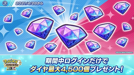 ���������꡼ No.006�Υ���ͥ������ / �֥ݥ����ޥ������� EX�ס����Хǥ������ȥ��Хʡ�������ɥ�ɤ�����4��28�����о�