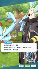 画像ギャラリー No.002のサムネイル画像 / 「ポケモンマスターズ EX」,イベント「黒白の親子が求めた解」にゲーチス&キュレムが登場