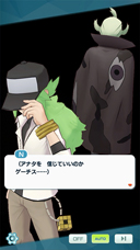 画像ギャラリー No.003のサムネイル画像 / 「ポケモンマスターズ EX」,イベント「黒白の親子が求めた解」にゲーチス&キュレムが登場