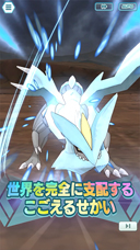 画像ギャラリー No.005のサムネイル画像 / 「ポケモンマスターズ EX」,イベント「黒白の親子が求めた解」にゲーチス&キュレムが登場