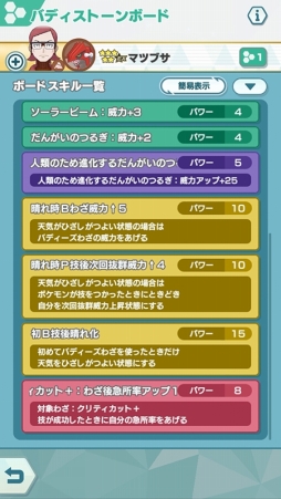 ポケモンマスターズ Ex エピソードイベント 海と陸の王者 が開始 ポケモンマスターズ Ex エピソードイベント 海と陸の王者 が開始