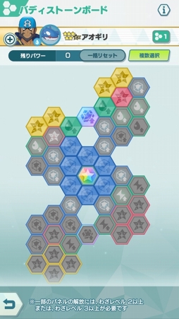 画像ギャラリー No.015のサムネイル画像 / 「ポケモンマスターズ EX」,エピソードイベント・海と陸の王者!が開始